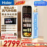 海尔（Haier）133L麦浪冰吧家用冷藏柜保鲜柜办公室客厅迷你冰吧小冰箱饮料水果小型冰柜一级双温DS0133LH9EY1