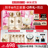丸美小金针套装双胶原水乳霜Pro礼盒 玻色因紧致抗皱淡纹化妆护肤品