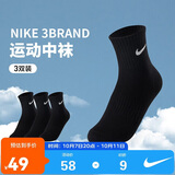 NIKE 3BRAND耐克男女中长袜多双装2026新款青少年运动袜子