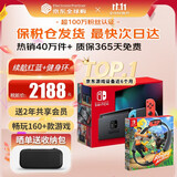 任天堂（Nintendo）【国内保税仓】Switch2/1代 OLED/续航加强日版/港版便携家用ns体感游戏机掌机 日版续航红蓝+健身环大冒险