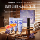 云南白药新品牙膏光钻白美白去黄健釉含氟防龋蓝花楹香氛喷雾礼盒共300g