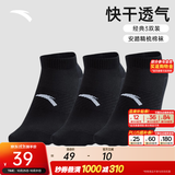 安踏（ANTA）【多双装】运动袜 男女透气跑步棉袜抗菌训练跑步短袜男袜子 【短袜3双装-快干透气】黑/黑/黑 M（37码-42码）