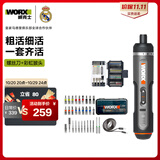 威克士家用电动螺丝刀全套装WX242充电式起子机+彩虹披头WA1159工具套装