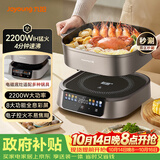 九阳（Joyoung）电火锅IH秒涮火锅专用锅IH电磁加热2200W大火力多功能锅6L分体电炒锅电煮锅全息触控彩屏HG60-G2