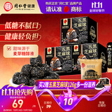 同仁堂品牌北京同仁堂桑葚黑枸杞黑豆黑米黑芝麻丸添加黄精草本膏378g
