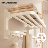 四季沐歌（MICOE）卫生间置物架毛巾架免打孔浴室挂件加宽折叠浴巾架