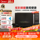 美的（Midea）微波炉变频家用20升800W快捷平板速热微波炉烤箱一体机C22 高清彩屏 一级能效