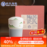 苏氏陶瓷冰种玉瓷素烧手绘山水行舟办公杯茶隔杯陶瓷过滤内胆伴手礼