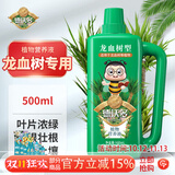 德沃多龙血树植物营养液500mL园艺盆栽花肥料水培有机肥种植通用