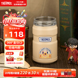 膳魔师（THERMOS）哈利波特广口可乐杯304随行杯儿童学生成人办公杯350ml  米色