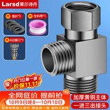 莱尔诗丹（Larsd）洗衣机三通接头一进二出马桶配件 4分活接口角阀分水器T222H-2