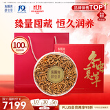 东阳光冬虫夏草断草冬虫草100g滋补礼品礼盒营养品补品送长辈老人自用