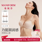 曼妮芬【2件装】光面无痕聚拢内衣粉底液无钢圈小胸聚拢文胸 2件装 灰+肤 75B （上薄下厚聚拢杯）