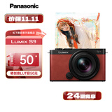 松下（Panasonic）【官方直营】S9N/S9 +18-40mm套机全画幅入门级微单数码相机 复古外形 轻巧便携 实时LUT 4K视频 S9N丨S9+18-40mm套机【红色】