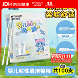 海氏海诺婴儿粘性清洁棉签粘耳棒儿童掏耳勺掏耳朵神器双头棉签50支*2盒