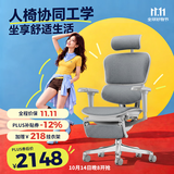 Ergonor保友金豪B雄鹰/悦动 人体工学椅 电脑椅电竞椅办公椅子可躺座椅 银白(全椅云感科技)+躺舒宝
