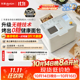 东菱（Donlim）全自动无糖面包机大容量智能双撒大功率可预约多功能面包机和面机冰淇淋机DL-1352白