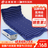 迈德斯特医用防褥疮气垫床老人瘫痪卧床气垫防褥疮免翻身自动充气床垫 P04