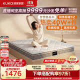 顾家家居（KUKA）梦想垫旗舰版天然乳胶卧室席梦思床垫2.x2.2米M0001J梦想垫