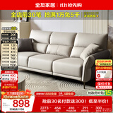 全友家居 现代简约布艺沙发客厅小户型轻奢高级感直排沙发可进扫地机