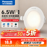 松下（Panasonic）led筒灯嵌入式孔灯吊顶灯客厅全铝白6.5W暖白光4000K开孔70-80mm