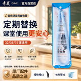 奇美32键37键口风琴通用原厂配件吹管吹嘴套装【蓝色】