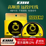 科迈雷 4编PE线100米醒目黄编织鱼线超强拉力马口鱼线路亚线高密度防咬线编织线路亚海钓钓鱼线 2.0号 醒目黄