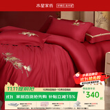 水星家纺 四件套结婚床上用品 全棉婚庆套件 大红刺绣四件套 舒适被套床单 【中式婚庆】鱼水涟漪 1.8米床(适配220*240cm被芯)