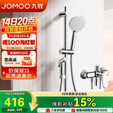 九牧（JOMOO）亮银集成升降硅胶除垢分体淋浴器喷枪款35324-592/1B-1