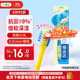 狮王(lion)细齿洁细毛软毛儿童牙刷小巧刷头2岁以上新老装随机