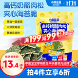 小鹿蓝蓝 高钙奶酪肉松夹心海苔脆 宝宝儿童零食肉松酥脆口感即食海苔30g 