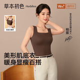 草本初色保暖内衣女杨紫同款保暖背心女打底内搭带胸垫背心香氛肌底衣