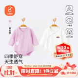 贝瑞加（Babyprints）婴儿包屁衣2件装纯棉连体衣男女宝宝纯棉三角爬服护肚柔软 紫66