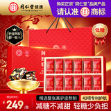 同仁堂阿胶礼盒低糖阿胶糕300g滋补气血品女送妈妈长辈生日礼物礼品实用