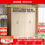 全友（QUANU）家居现代简约风成品大衣柜顶柜组合家具家用卧室分段式衣橱柜子 【白橡木色】1.6m四门衣柜-预约 多规格灵活组合+科学分区收纳