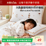 水星儿童枕头护颈枕芯a类纯棉枕头芯助眠防螨幼儿园午睡单个35cm×50cm