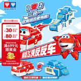 奥迪双钻（AULDEY）儿童玩具车超级飞侠反反车—乐迪款单只装男孩女孩生日礼物