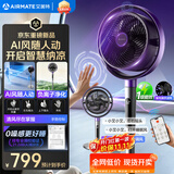 艾美特（AIRMATE）【AI风随人动】空气循环扇电风扇落地扇一级能效超静音直流变频家用卧室语音遥控电扇AIR17PROMAX
