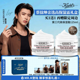 科颜氏（Kiehl's）【蔡徐坤专属】全新第三代高保湿面霜125ml补水保湿生日礼物送女