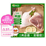 六和鸭腿 3斤 樱桃谷鸭冷冻酱卤烤鸭腿食材