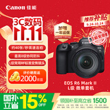 佳能（Canon）【官方旗舰】R62微单相机4K视频 风光人像拍摄 r6二代佳能相机 全画幅红圈24-105套机USM