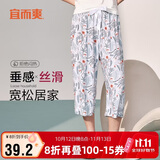宜而爽【可外穿】家居裤女士睡裤宽松七分裤可外穿休闲阔腿裤
