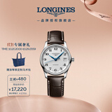 浪琴（LONGINES）瑞士手表 名匠系列 女士皮带机械表 L23574783
