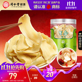 同仁堂品牌北京同仁堂百合干货180g龙牙泡水喝四宝茶料非中药材