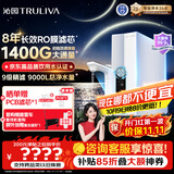 沁园家用净水器双子芯1200Gpro 厨房台下8年RO反渗透过滤器1400G初始流速体验直饮净饮一体机UR-S61296