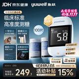 鱼跃921血糖仪脱氢酶医用级高精准家用低痛语音大屏 仪器+100试纸