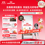 皇家肠道处方狗粮GI25肠道舒缓护理肠胃成犬肠道全价处方粮配方粮2KG