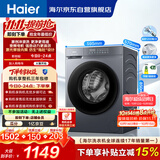 海尔（Haier）滚筒洗衣机全自动单洗家用 10公斤大容量超薄 京东自营 家电补贴 电器换新 XQG100-2AD1