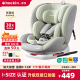 Heekin舒悦新生婴幼儿童安全座椅汽车用0-6-12岁宝宝车载可坐躺通风加热 舒悦-基础款-旷野绿【新国标+isize认证】