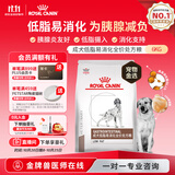 皇家（ROYAL CANIN）全价处方粮LF22胰腺低脂易消化促肠胃道消化高能量成犬粮6KG